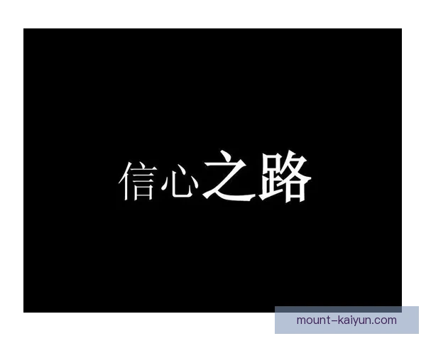 南安普顿防守坚如磐石，迎来逆袭升级之路的信心提升